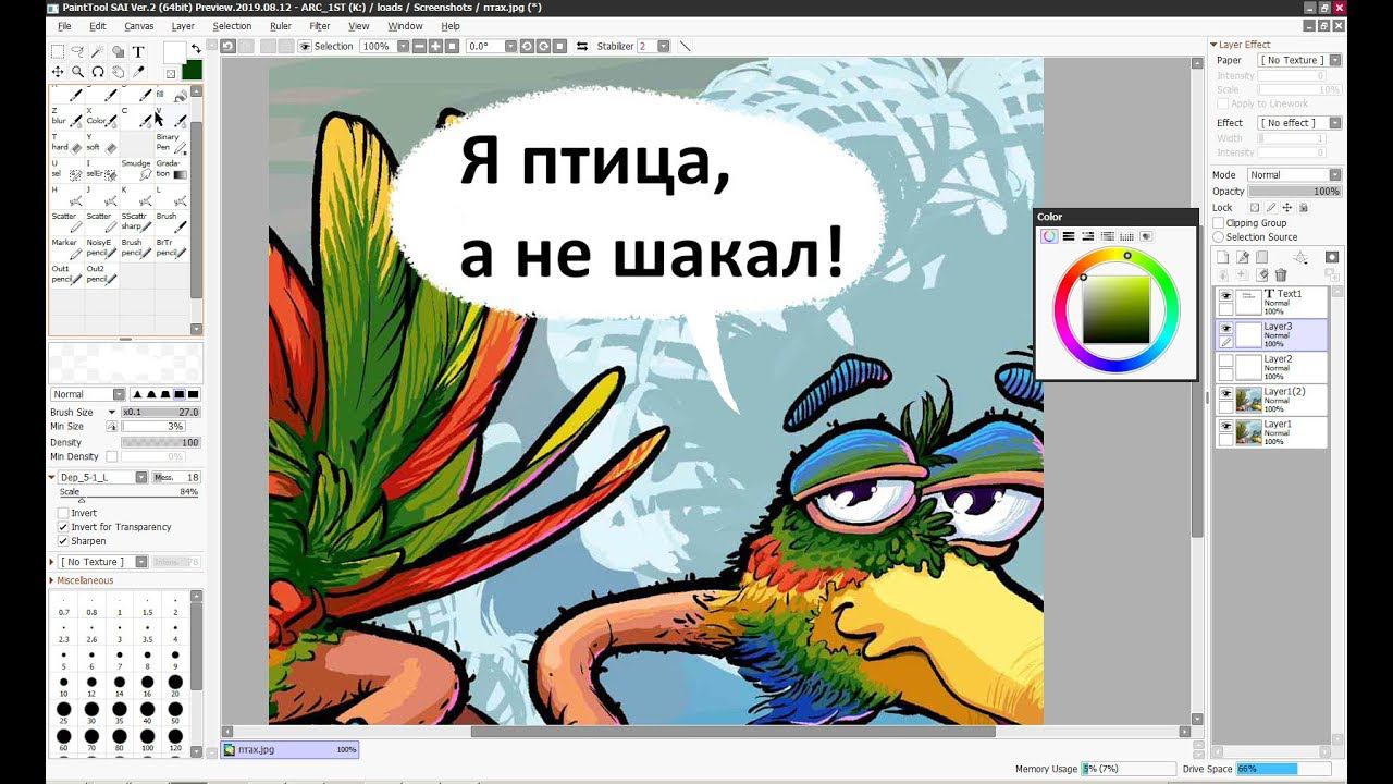 Как подлечить шакальный жпег? смотреть онлайн