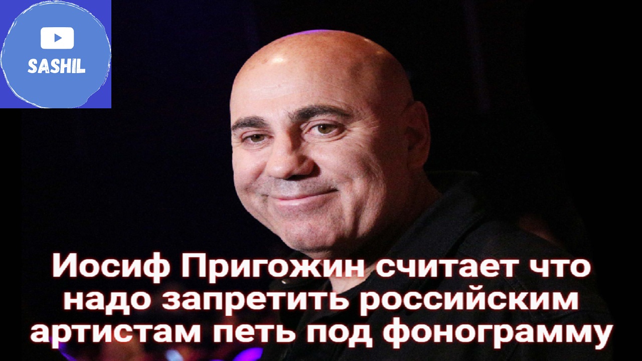 иосиф пригожин вагнер. вокал на сцене. музыкальный караоке вечер. пение. артистам киргизии запретили петь под фонограмму.