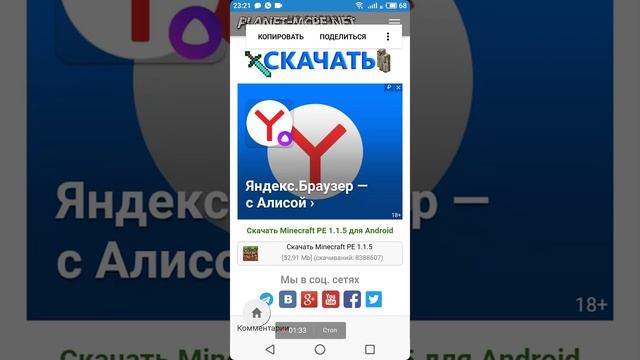 как скачать манкравт онлайн смотреть онлайн
