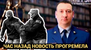 Замначальника УФСИН Подмосковья арестован за взятки и коррупцию