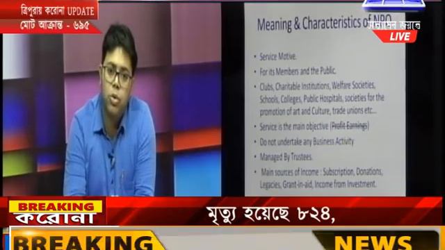 ।। অনলাইন ক্লাস ।। বিষয় - দ্বাদশ শ্রেণীর একাউন্টেন্সি, শিক্ষক - শঙ্খরাজ গুহ смотреть онлайн