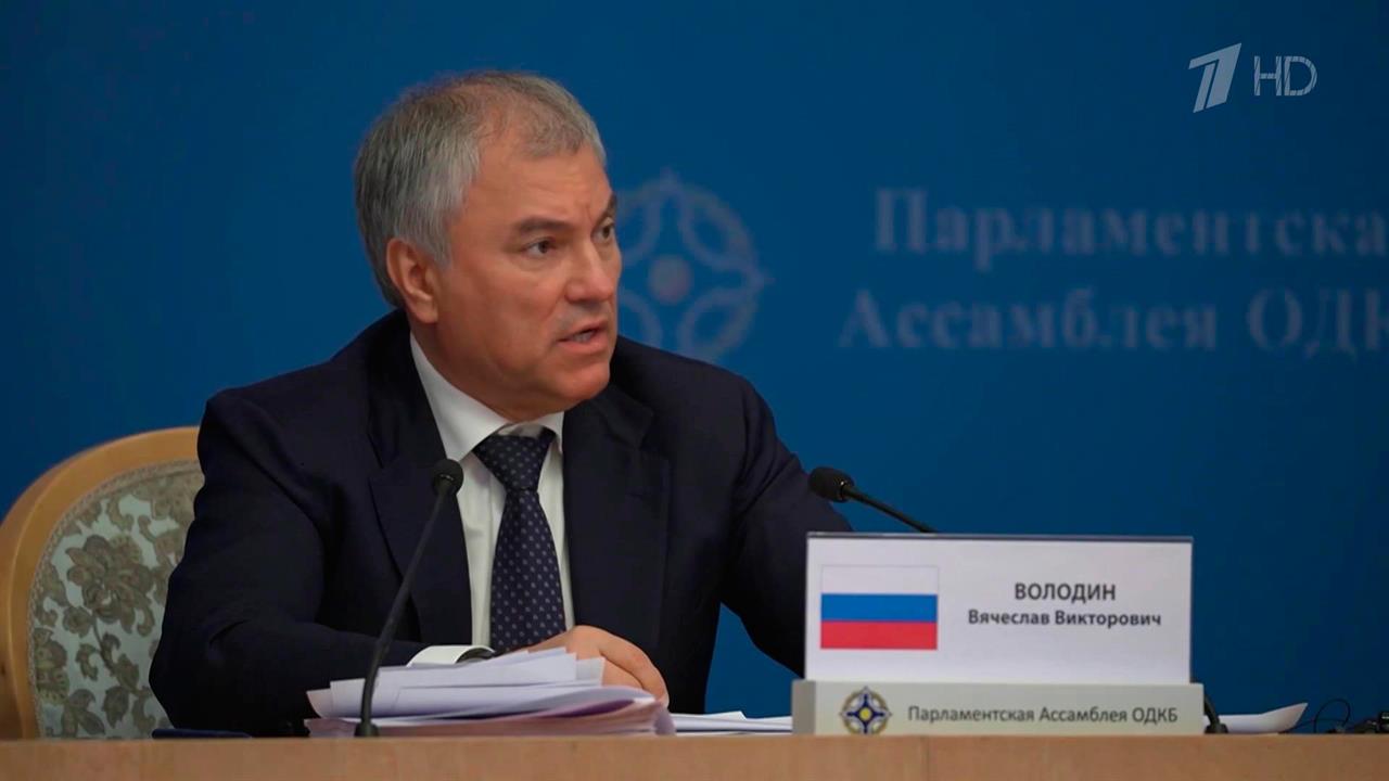 В Москве прошло заседание XVI пленарного заседания Парламентской ассамблеи ОДКБ
