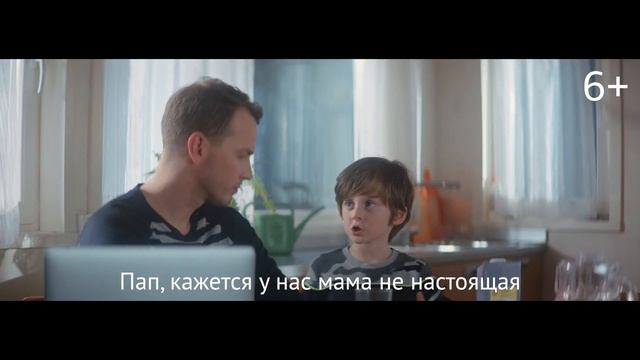 Мама ненастоящая