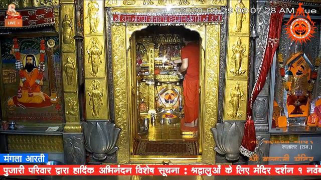 Salasar Balaji Live Aarti | सालासर बालाजी लाइव  मंगला  - आरती  | Salasar Balaji Darshan 29/09/2020
