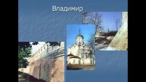 владимиро суздальское княжество презентация 6 класс