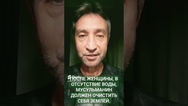 Кто женщина в Исламе? Почему она грязнит мужчину?