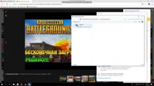 Пабг решение проблемы с бесконечной загрузкой