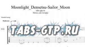 Sailor Moon - Moonlight Densetsu - ноты для гитары табы аранжировка