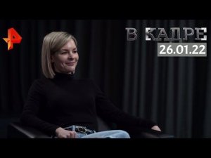 #[ВКадре]: сериал "Ваша честь" \ Дарья Урсуляк \ Интервью