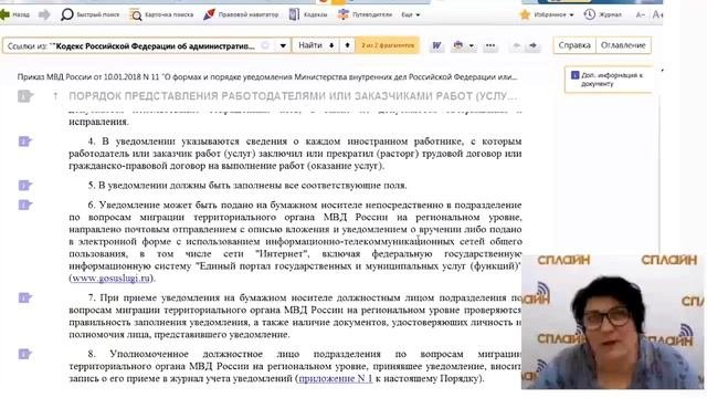 Вебинар 