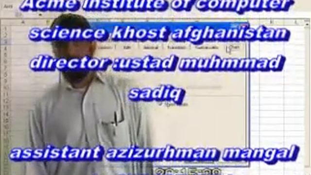 Excel 2003 pashto learning 1
