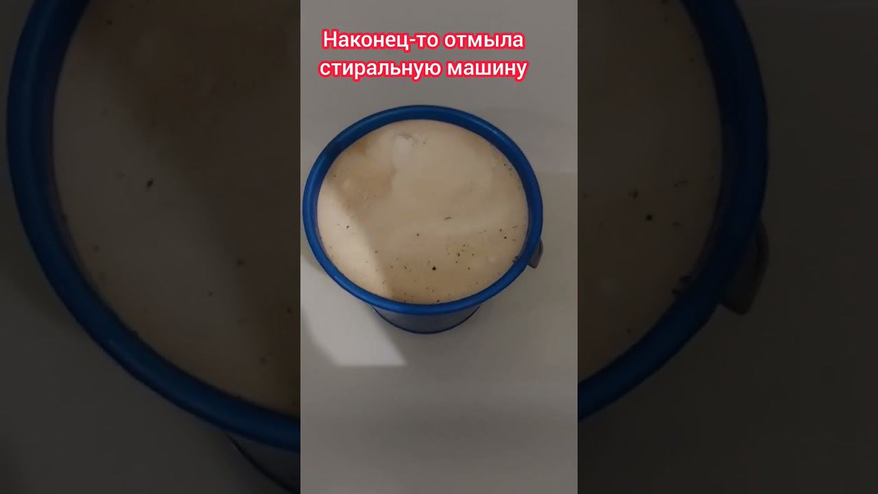 я теперь без стиралки #уборка #стирка #домашниедела #влоги #декрет #стиральнаямашина