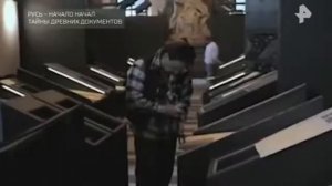 древняя Русь начало начал Тайны древних документов