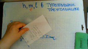 Высота  медиана биссектриса в  тупоугольном треугольнике