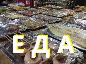 КИТАЙ / СУЙФЭНЬХЭ / СЕНТЯБРЬ 2018 / ПРОБУЕМ ЗАРОДЫШЕЙ / УЛИЧНАЯ ЕДА / ТАНЦЫ НА ПЛОЩАДИ / ЕДЕМ ДОМОЙ