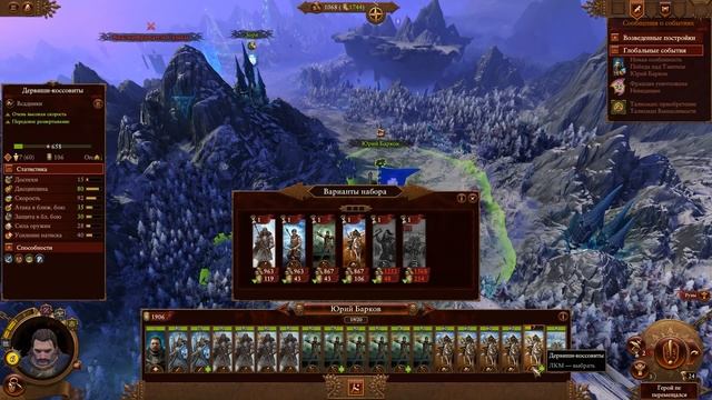 Сияющий лабиринт ❄ Прохождение Total War: WARHAMMER 3 #2 [Пролог]