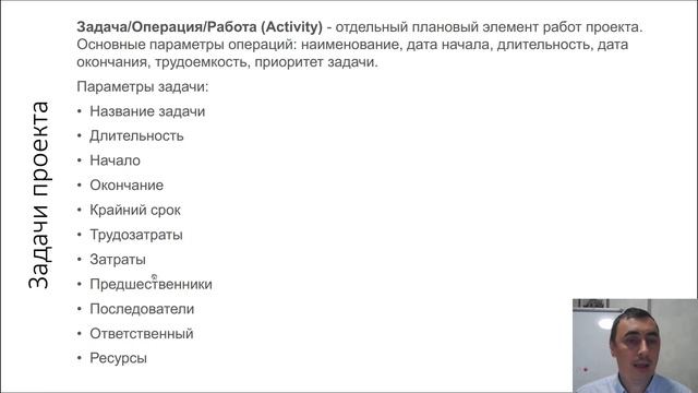 Задачи проекта  Определение и описание