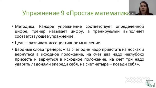 «Профессиональный подход к паллиативной помощи» в рамках проекта «Добрый уход»