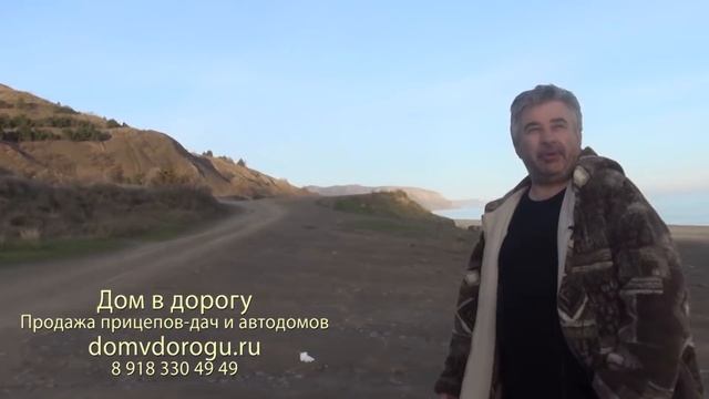 Крым. Лучшие места отдыха с домом на колесах. Как дооборудовть прицеп для увеличения проходимости смотреть онлайн