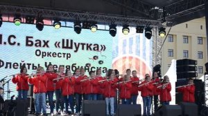 День города Челябинска 2018