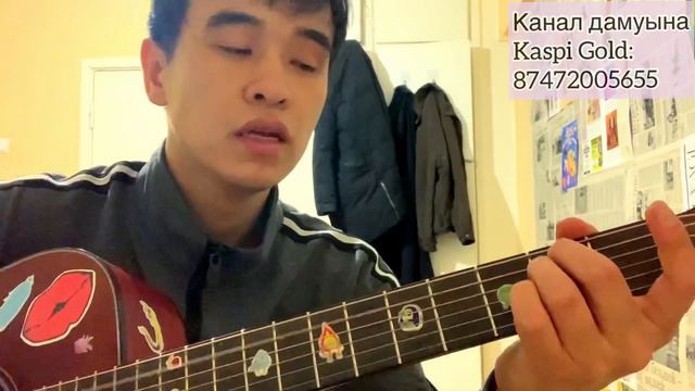 Мюзикола - Сен мұныңды бер маған гитара разбор аккорд смотреть онлайн