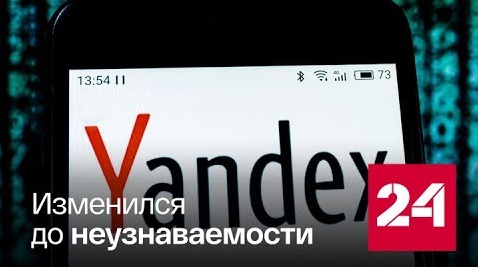 "Яндекс" превратился в "Дзен" - Россия 24