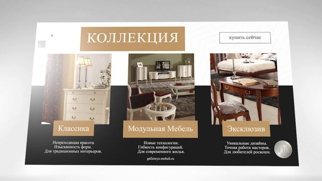 Мебель Испании. Пример видеорекламы.