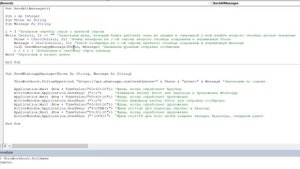 Отправка сообщений Whatsapp из Excel макросом VBA