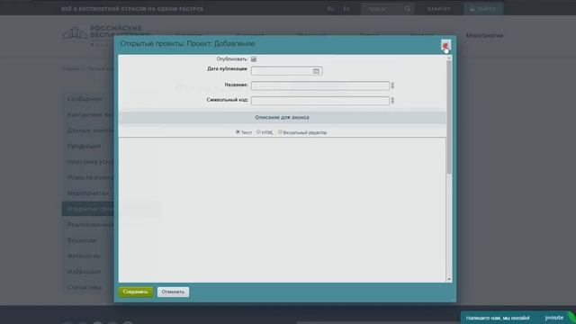 Обзор личного кабинета на портале смотреть онлайн