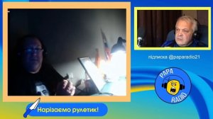 ГДЕ ТЫ ВИДЕЛ СТАЛИНА? PAPA RADIO