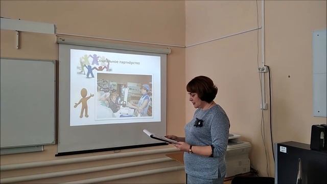 Социализация младших школьников