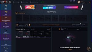 ПРОВЕРИЛ НОВЫЕ КЕЙСЫ НА CASE-BATTLE! В ЭТОТ РАЗ САЙТ РЕАЛЬНО УДИВИЛ....