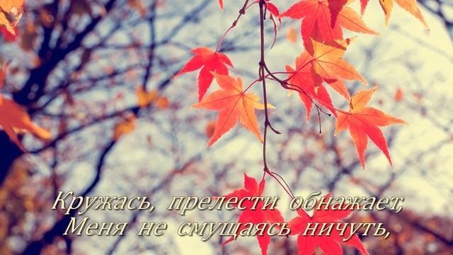 Осенние фантазии смотреть онлайн