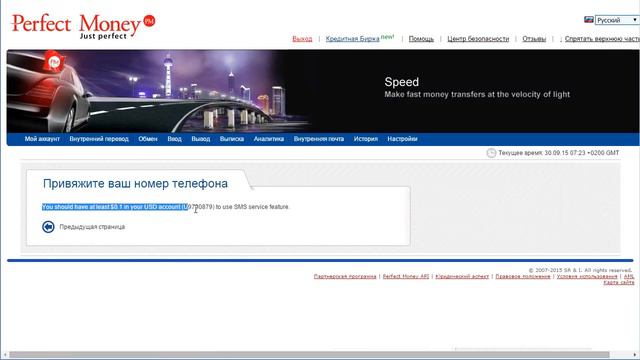 Верификация Perfect Money и безопасность кошелька Перфект Мани! смотреть онлайн