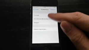 Как добавить язык на раскладку клавиатуры Iphone