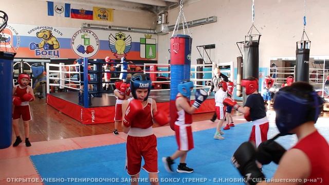 Открытое учебно-тренировочное занятие по боксу ГНП спортивной школы Тайшетского района