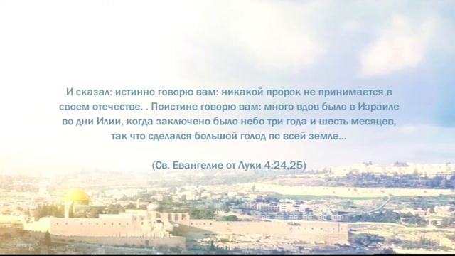 PT221 Rus 22. Исцеление сына царедворца из Капернаума. Изгнание из Назарета. смотреть онлайн