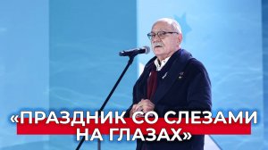 «Дипломатия дипломатией, но компромисса быть не может»: Михалков на премии «Мы рядом. Доброе дело»