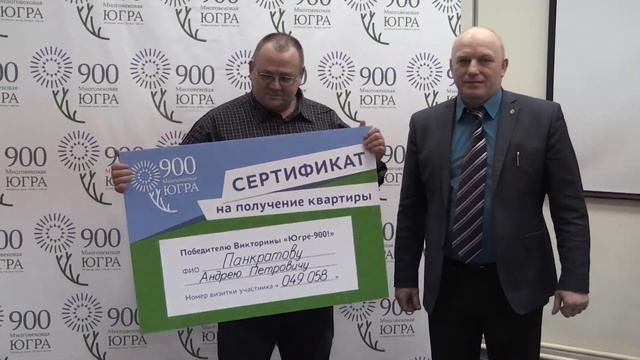 Вручение сертификатов на машину и квартиру победителям викторины "Югре-900" в Лангепасе смотреть онлайн