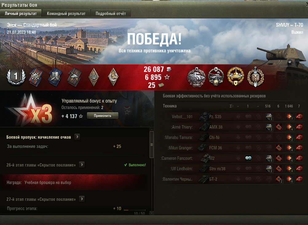 игра с ботами