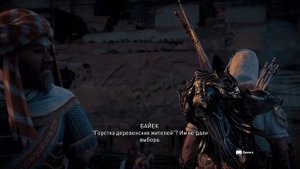 61. Assassin's Creed Origins: DLC Незримые: Гамилат (Финал)