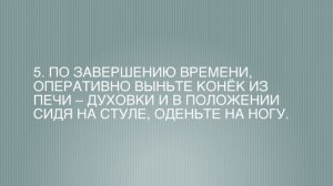 ТЕРМОФОРМОВКА КОНЬКОВ БАУЭР BAUER В ДОМАШНИХ УСЛОВИЯХ