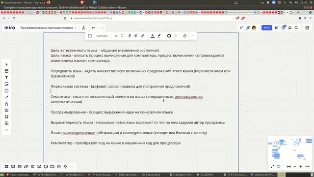 Что такое язык программирования?