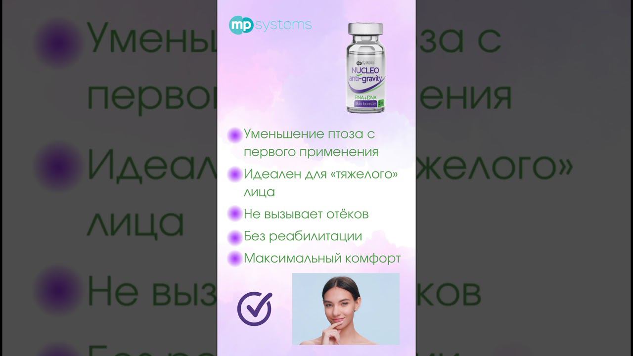 Как получить эффект SMAS-лифтинга без аппарата?♀️ #якосметолог #косметология #врачкосметолог смотреть онлайн