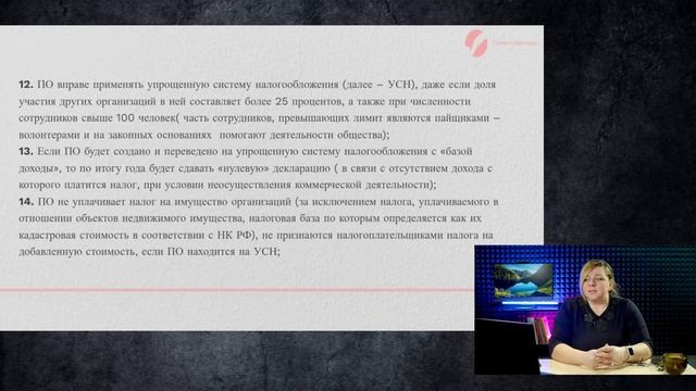 0% налогов: где и как применять потребительский кооператив
