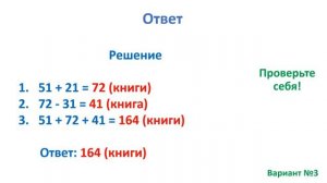 Тест. Составная задача на нахождение суммы. Математика 3 класс. #учусьсам