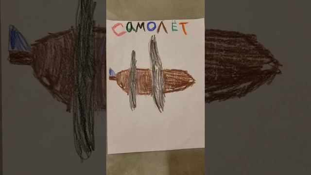 Стихи Агния Барто Самолёт Samolet Detskie stihi смотреть онлайн