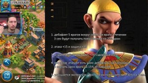 УТЕЧКА НАВЫКОВ НОВЫХ КОМАНДИРОВ: ИМХОТЕП И ТУТМОС III  ⚔ игра Rise of Kingdoms