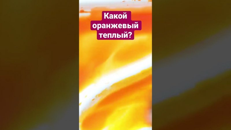 Разбираетесь в цветах?
