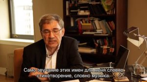Обращение Орхана Памука. Orhan Pamuk, the Yasnaya Polyana Book Prize Winner 2016